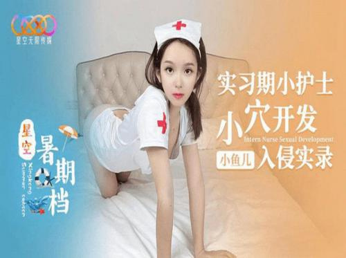 美麗又好色的護士